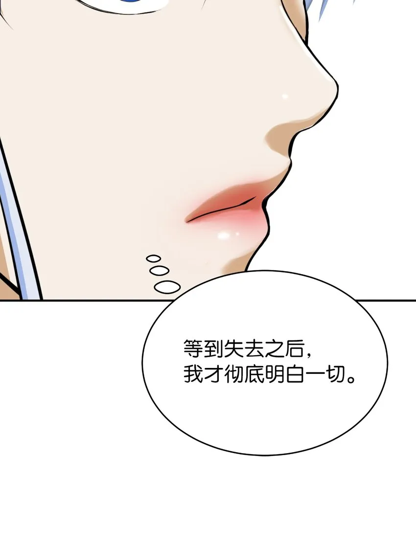 64 略施小计 第35页