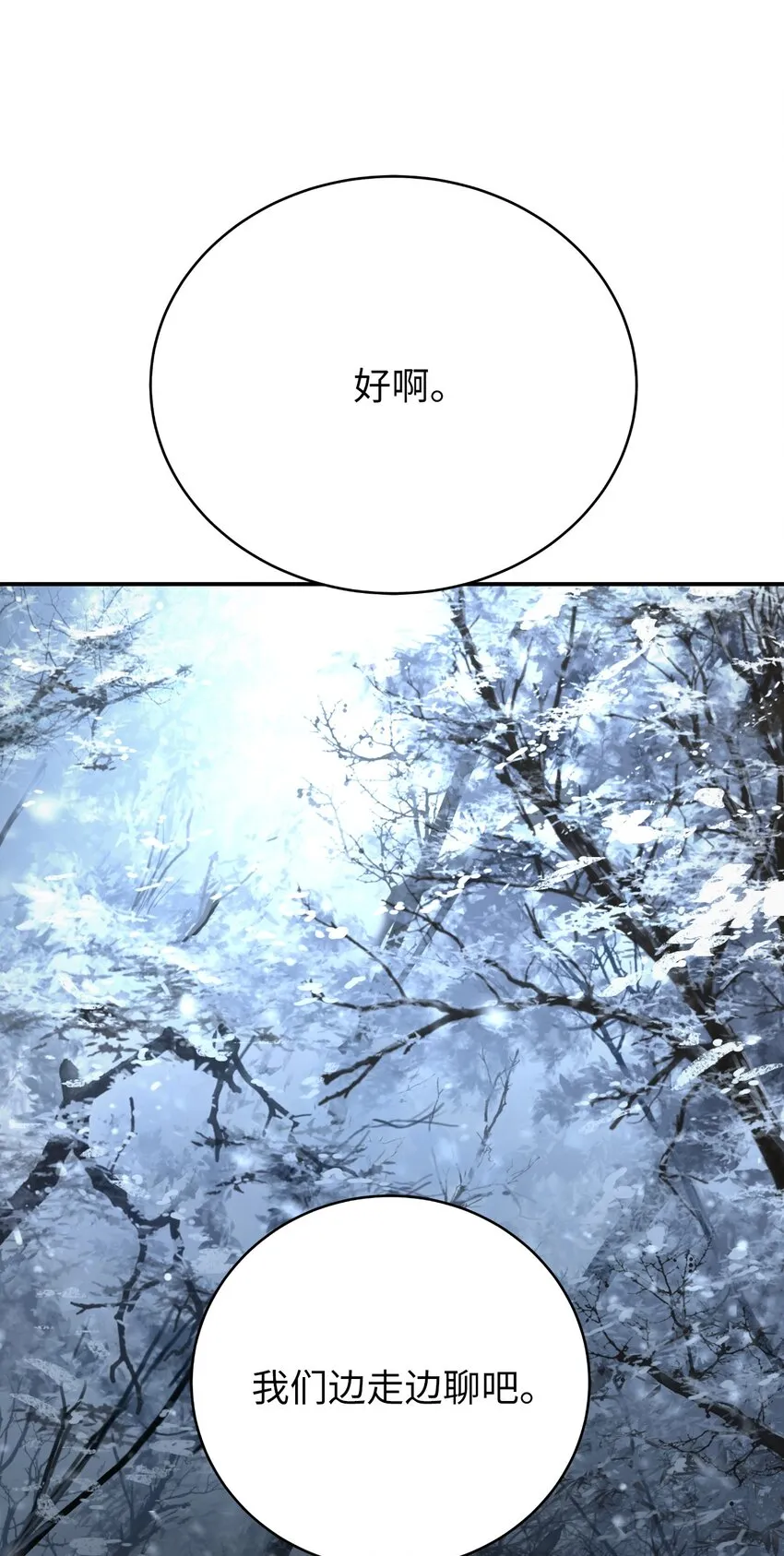 64 略施小计 第36页