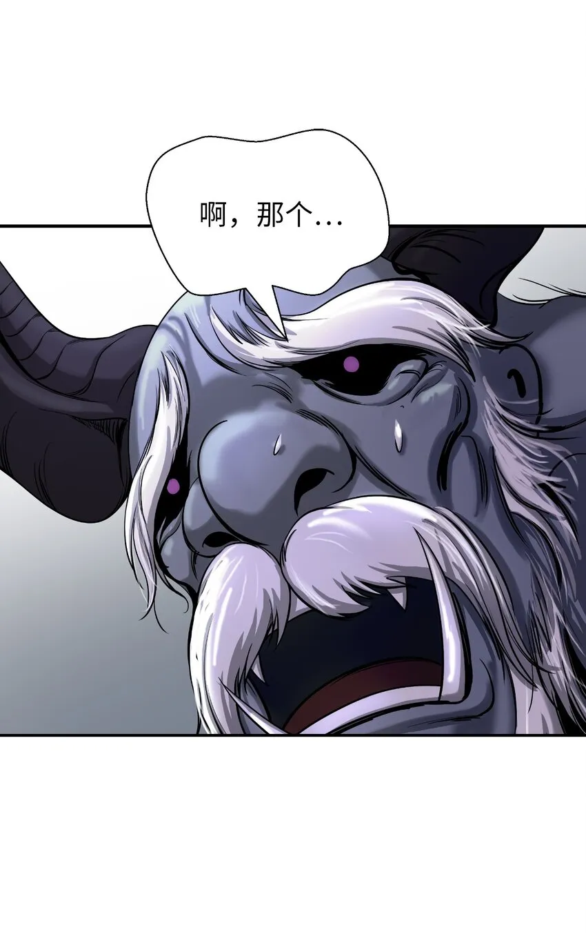 64 略施小计 第45页
