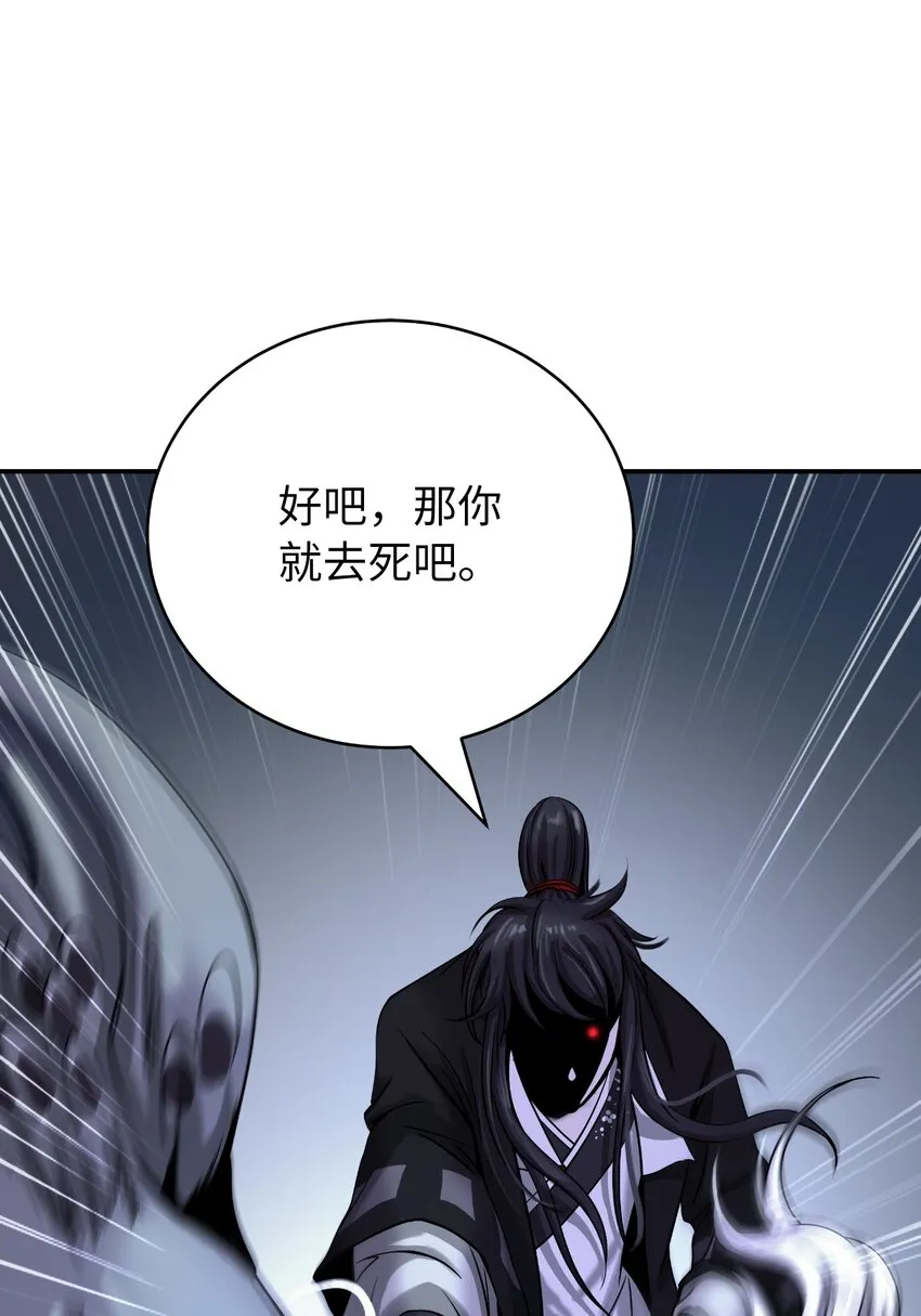 64 略施小计 第46页