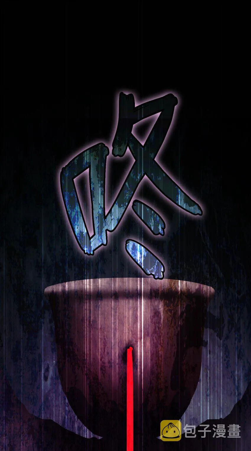 64 略施小计 第54页