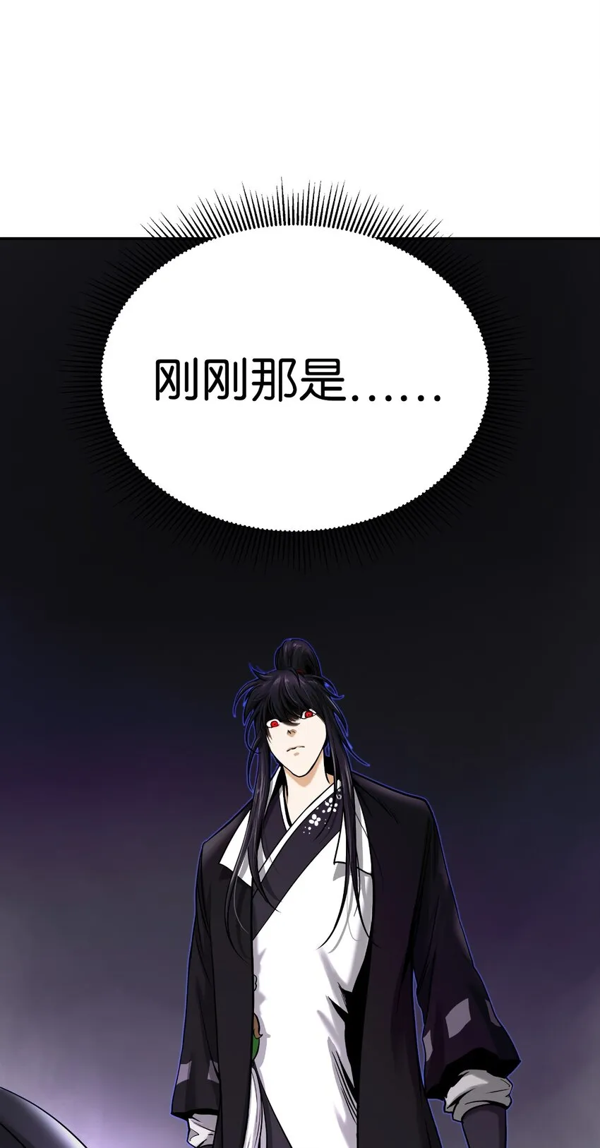 64 略施小计 第58页