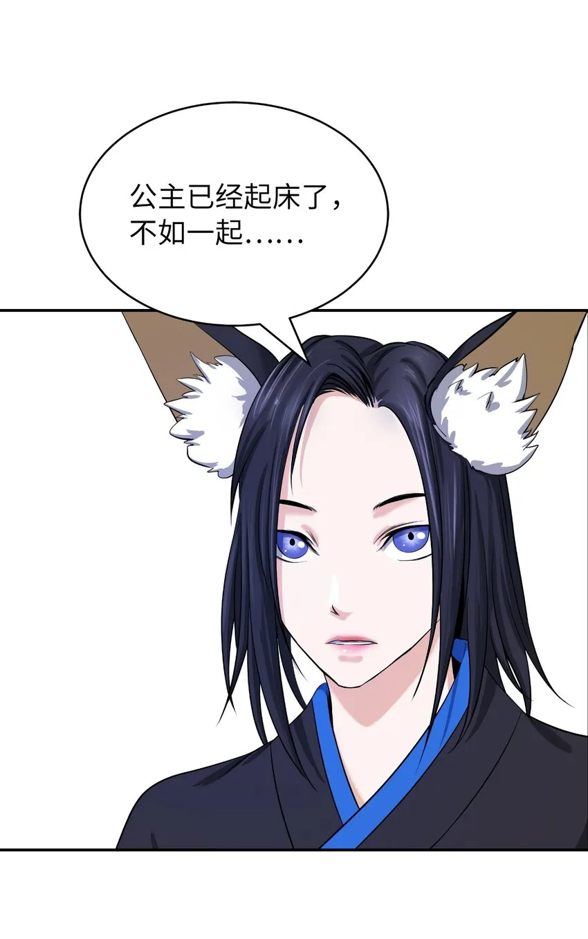 64 略施小计 第63页