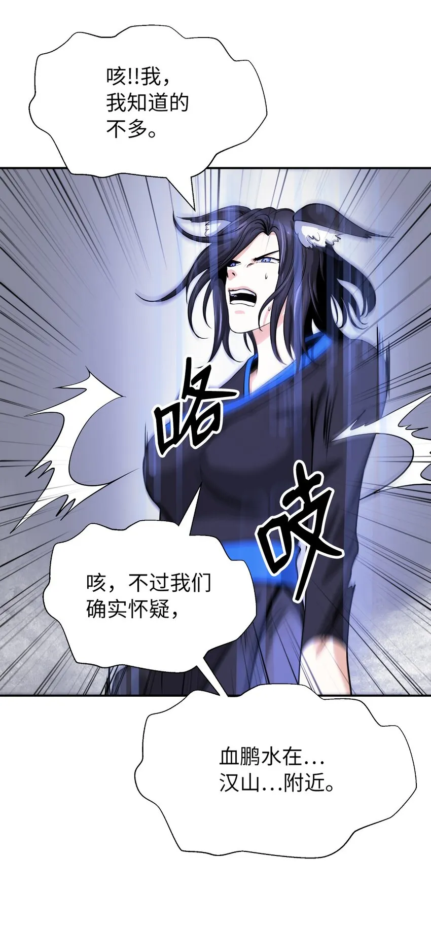 64 略施小计 第67页