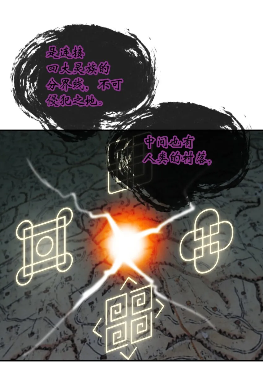 64 略施小计 第69页