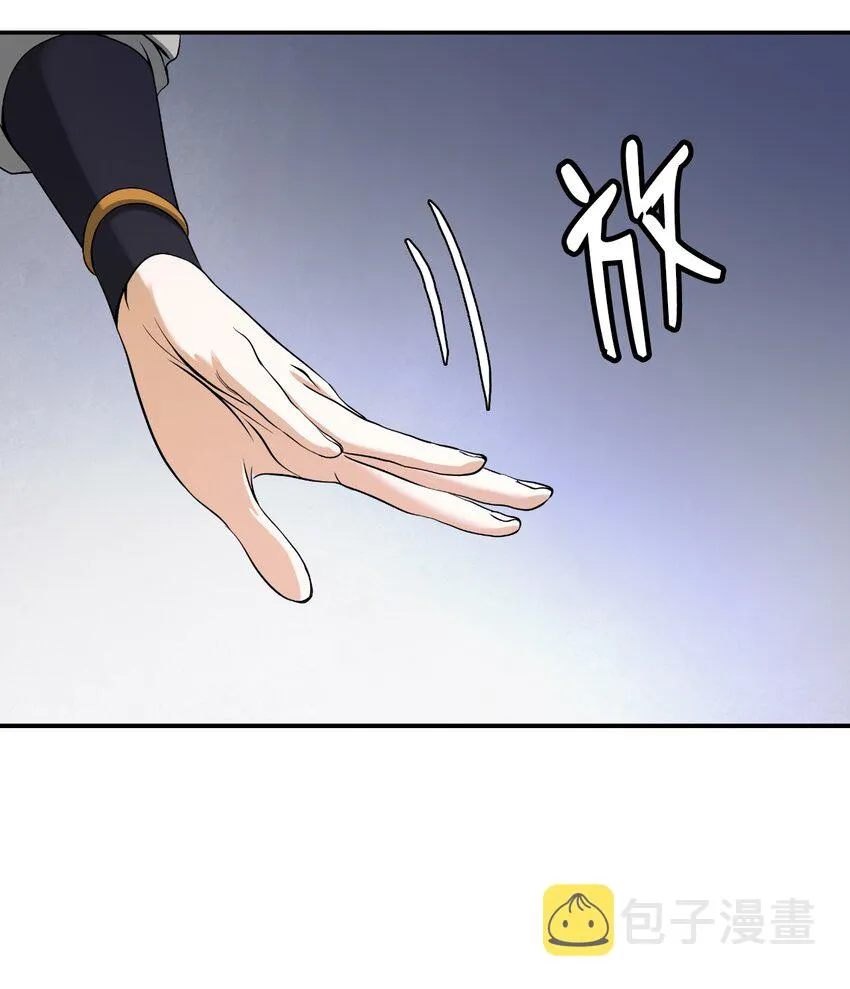 64 略施小计 第71页