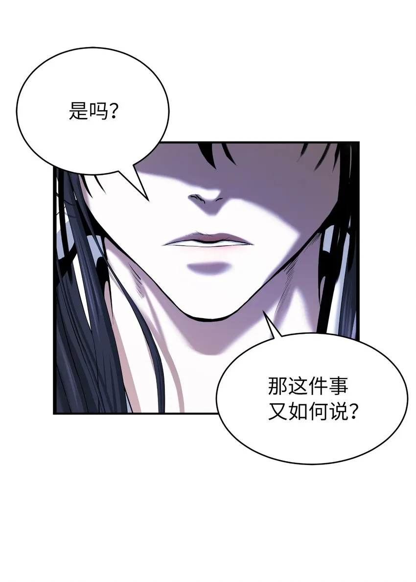 64 略施小计 第75页