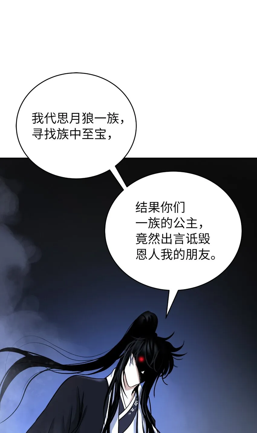 64 略施小计 第76页