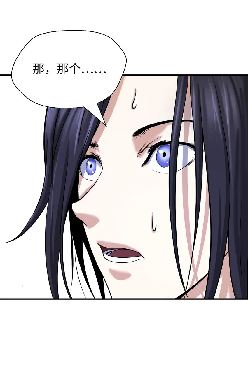 64 略施小计 第78页