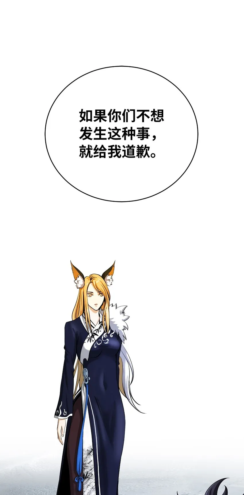 64 略施小计 第79页