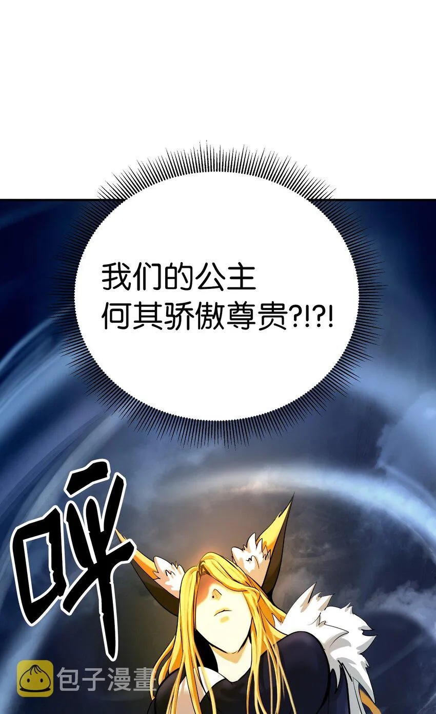 64 略施小计 第82页