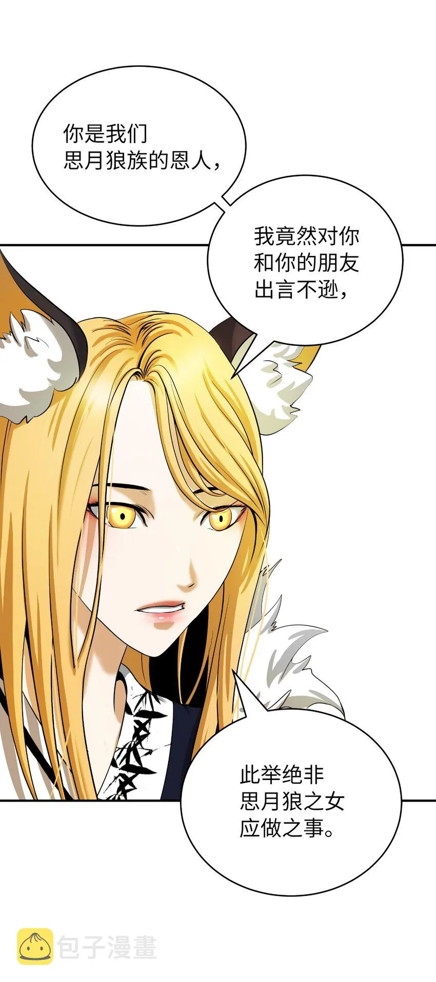 64 略施小计 第84页