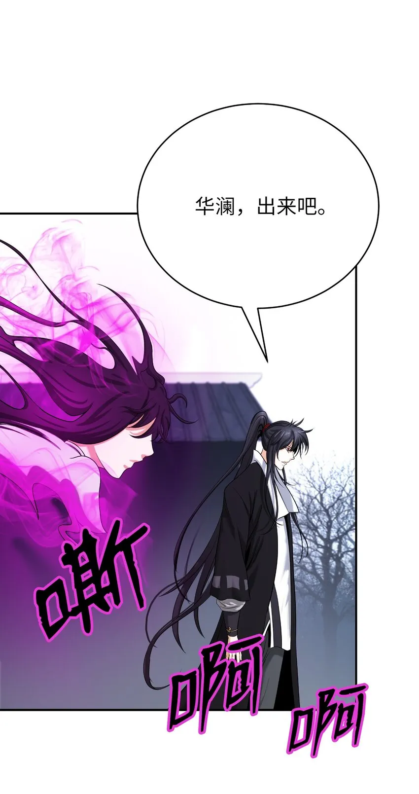 64 略施小计 第88页