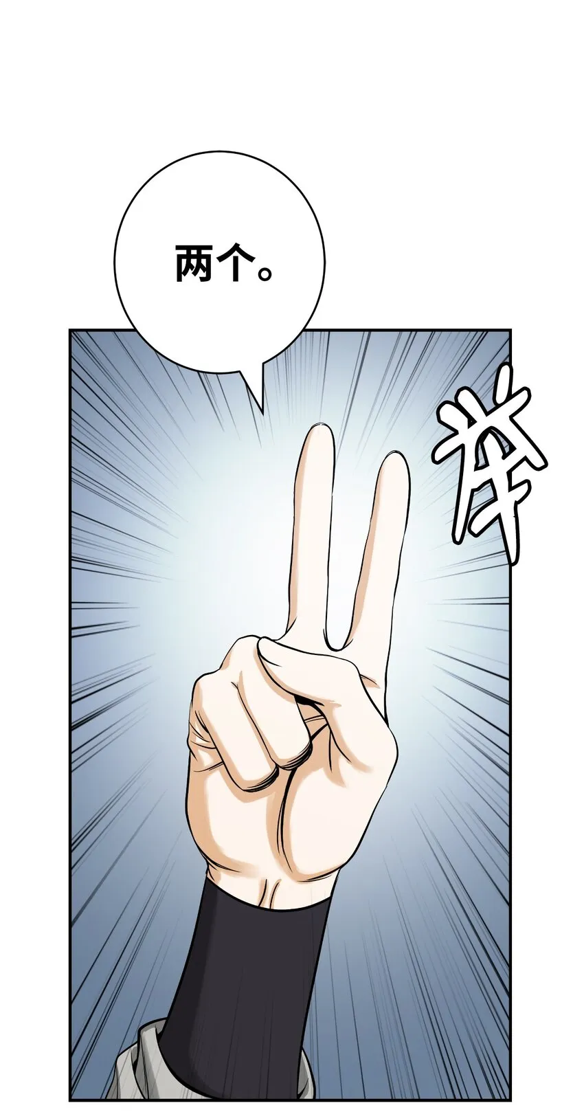 64 略施小计 第91页