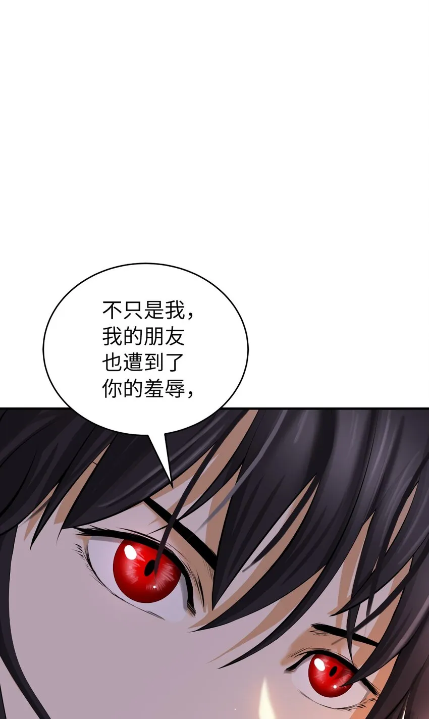 64 略施小计 第92页