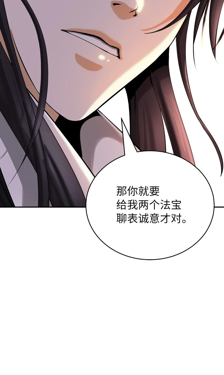 64 略施小计 第93页