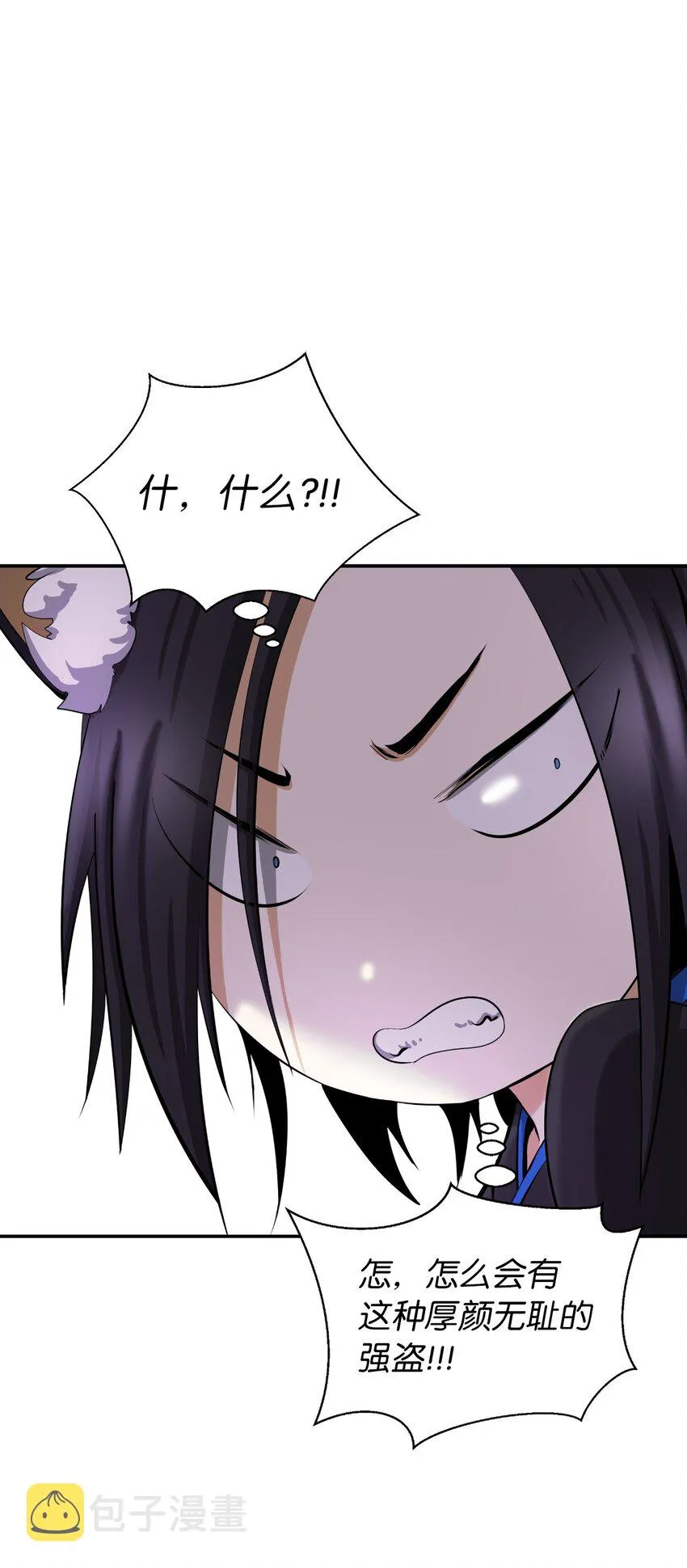 64 略施小计 第94页