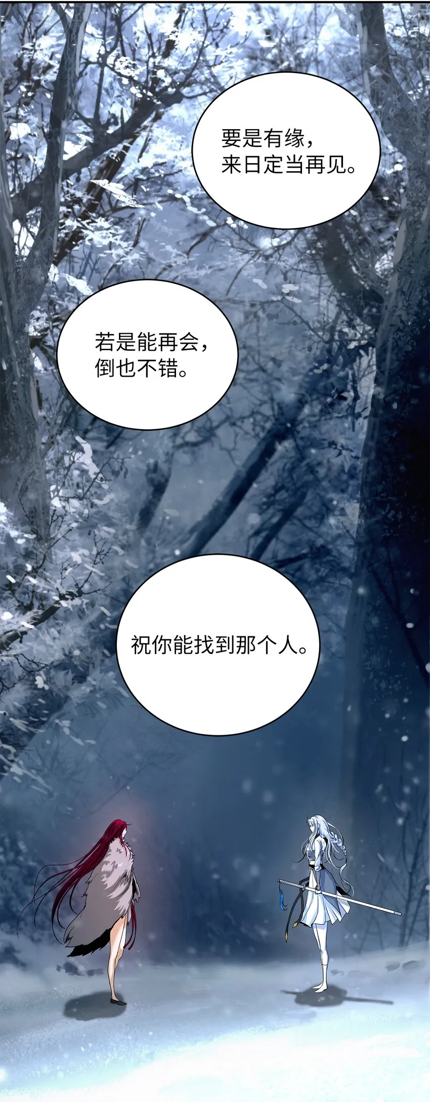 65 失物去处 第2页