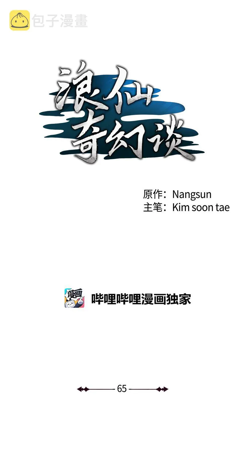 65 失物去处 第12页