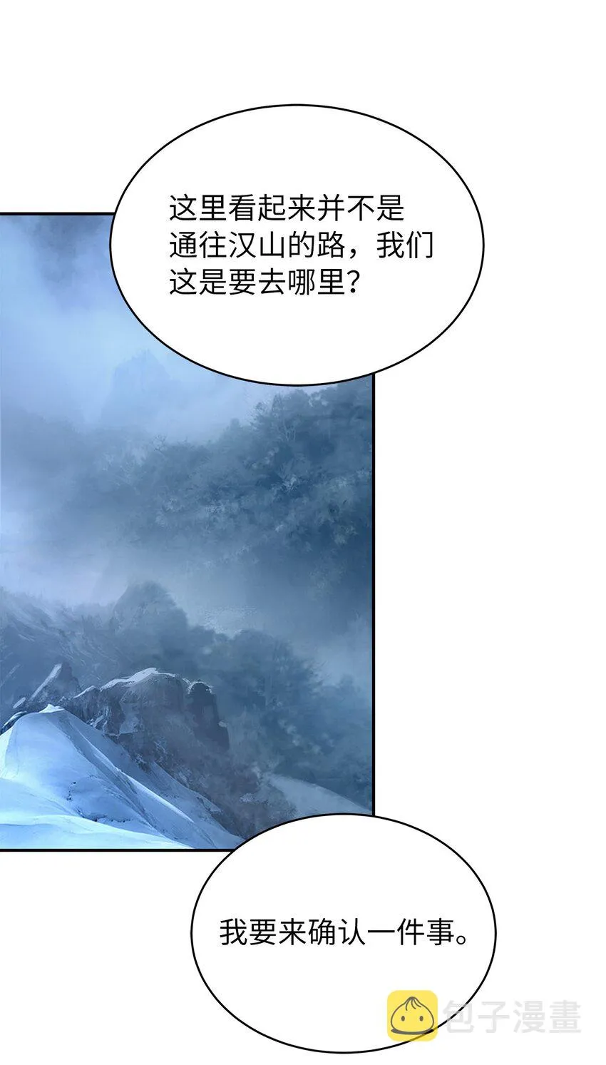 65 失物去处 第14页