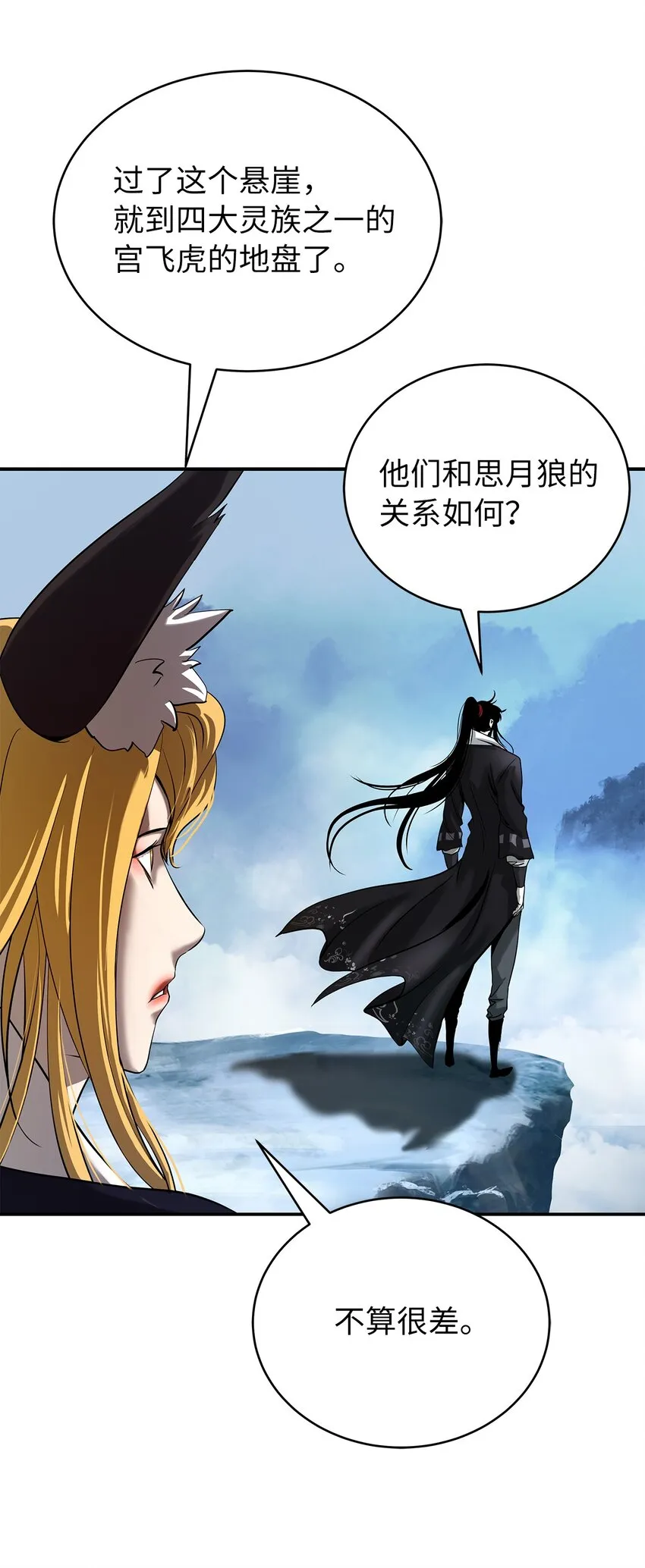 65 失物去处 第19页