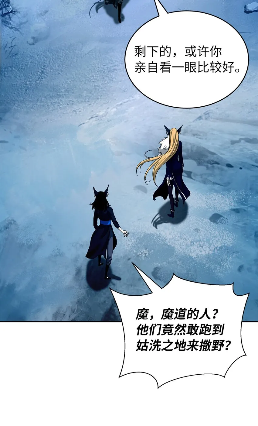 65 失物去处 第28页