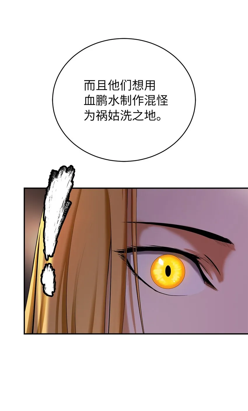 65 失物去处 第32页