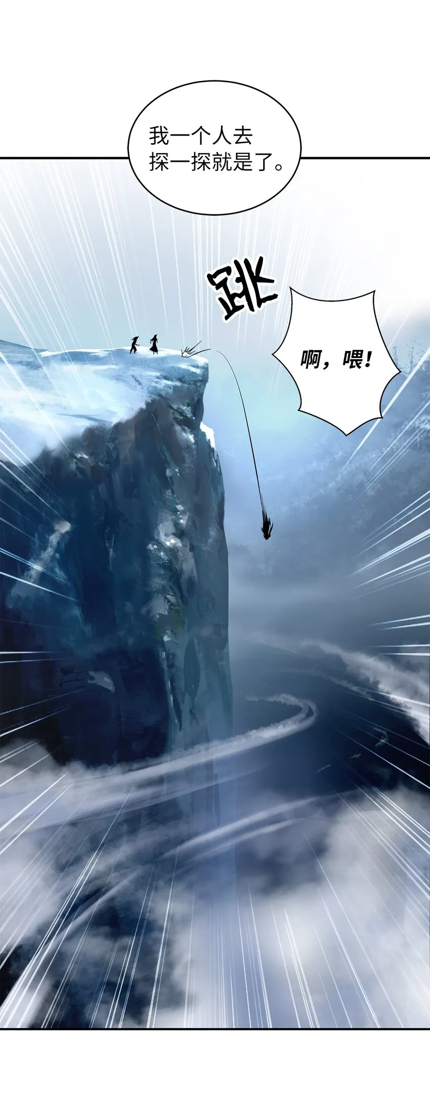 65 失物去处 第36页