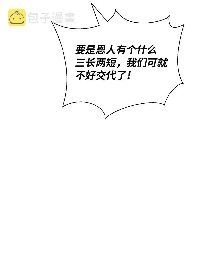 65 失物去处 第39页