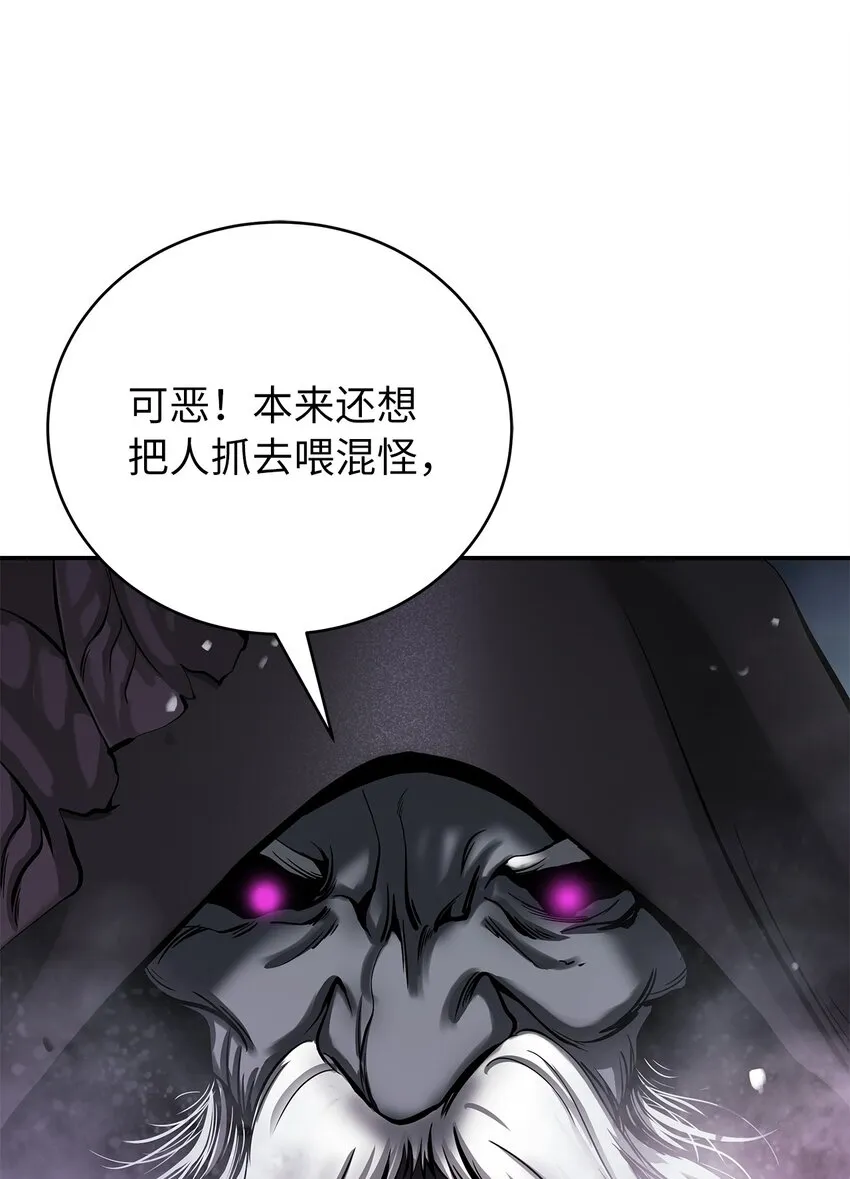 65 失物去处 第77页
