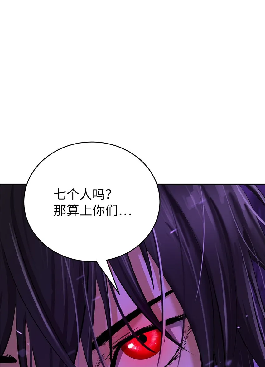 65 失物去处 第97页