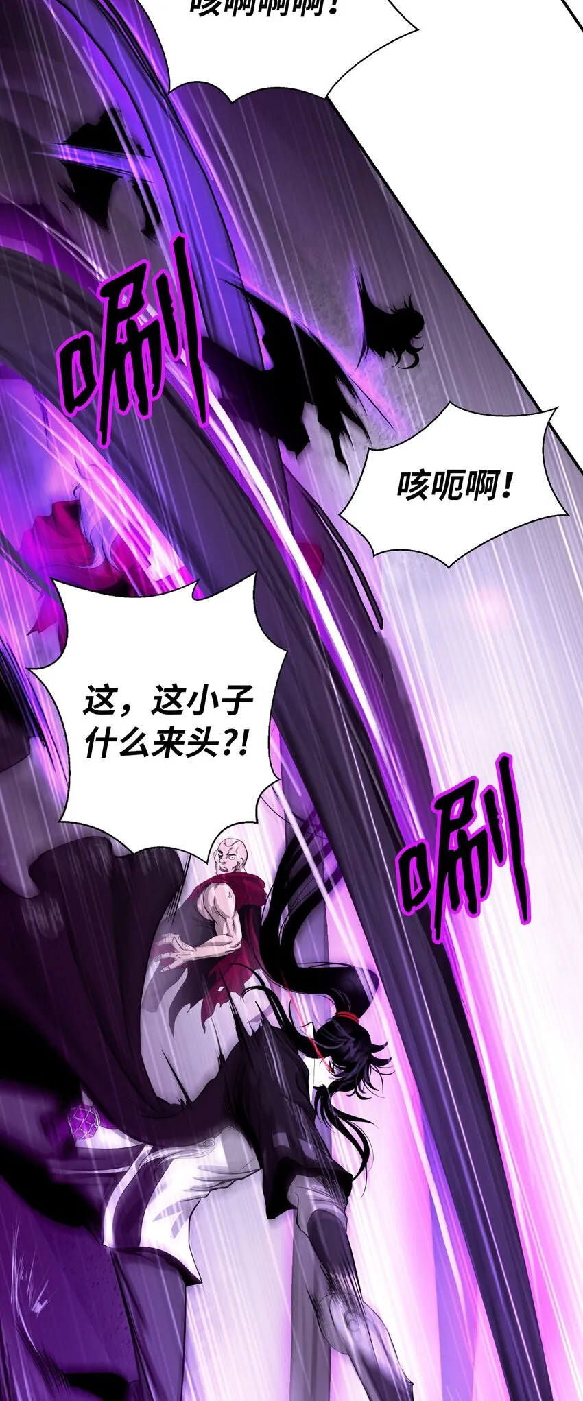 66 混怪之蛊 第7页