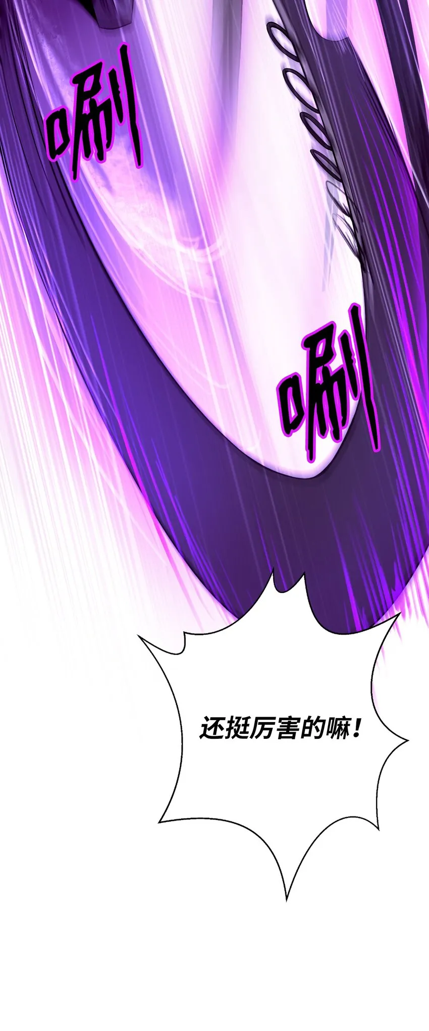 66 混怪之蛊 第8页