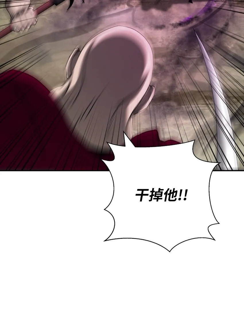66 混怪之蛊 第10页