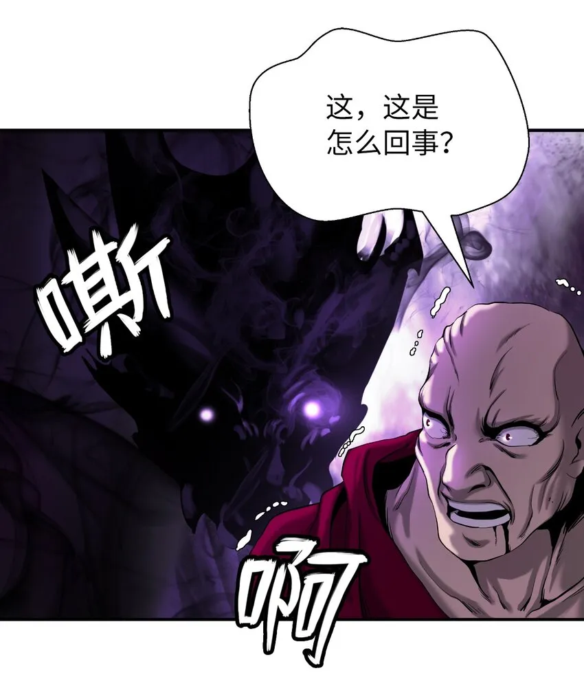 66 混怪之蛊 第12页
