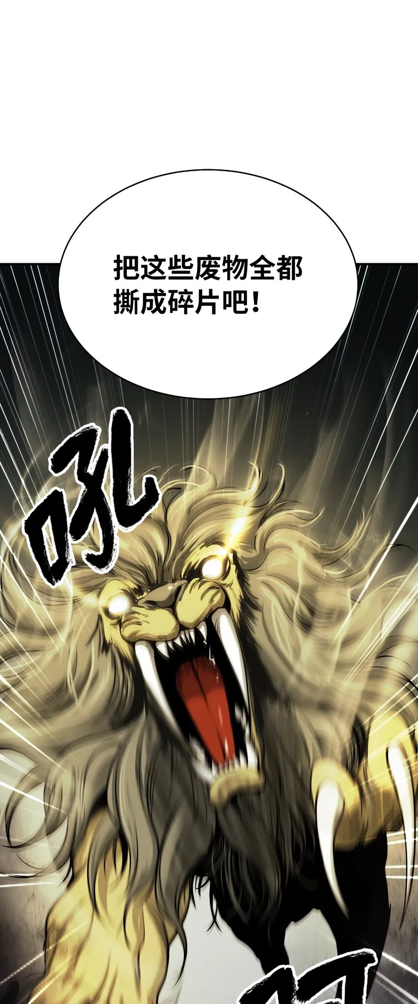 66 混怪之蛊 第31页
