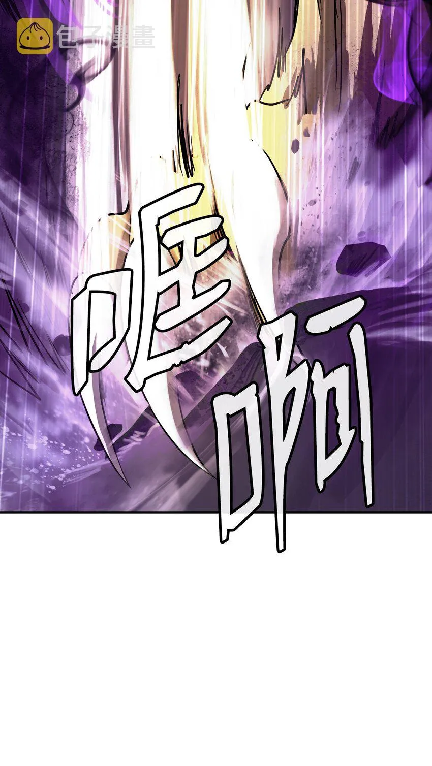 66 混怪之蛊 第34页