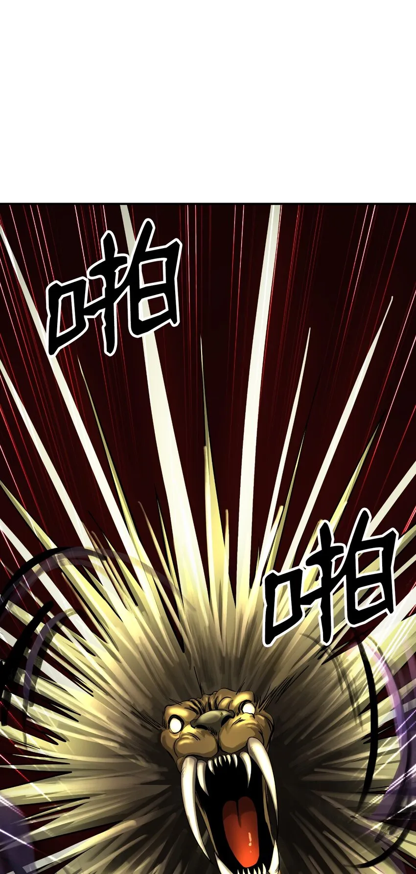 66 混怪之蛊 第35页