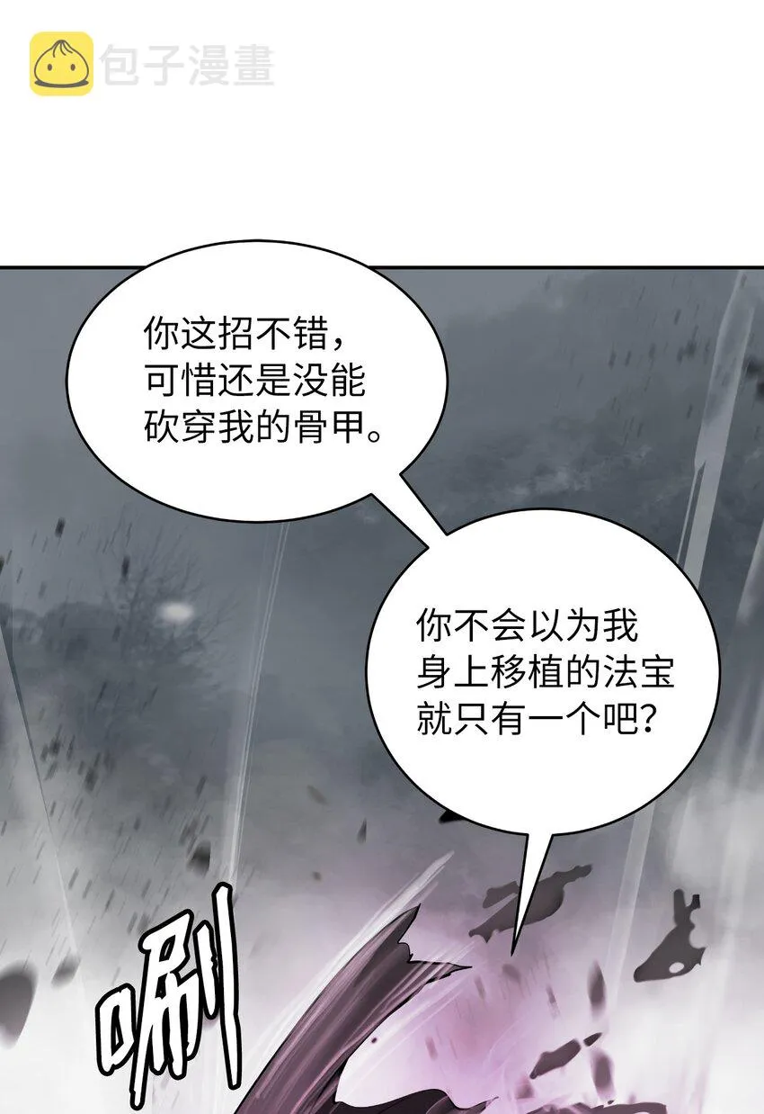 66 混怪之蛊 第54页