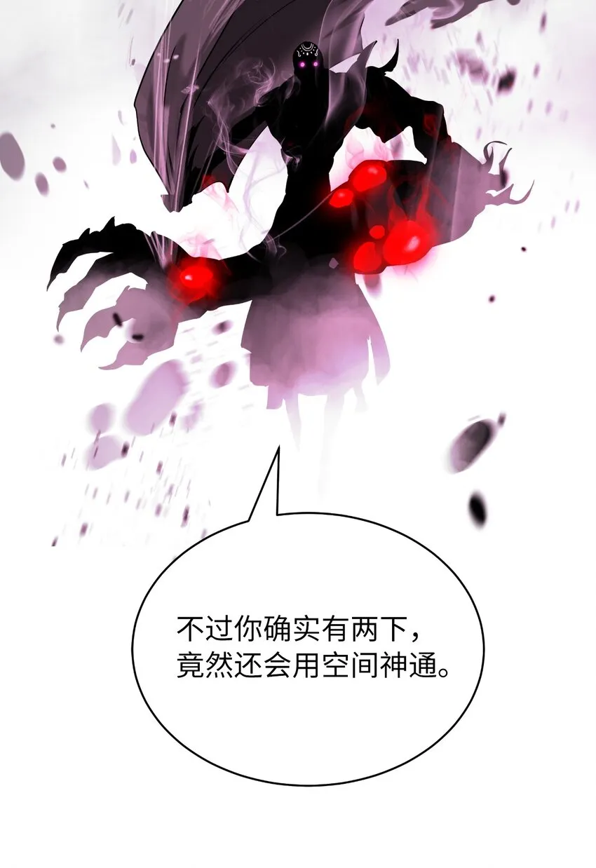 66 混怪之蛊 第55页