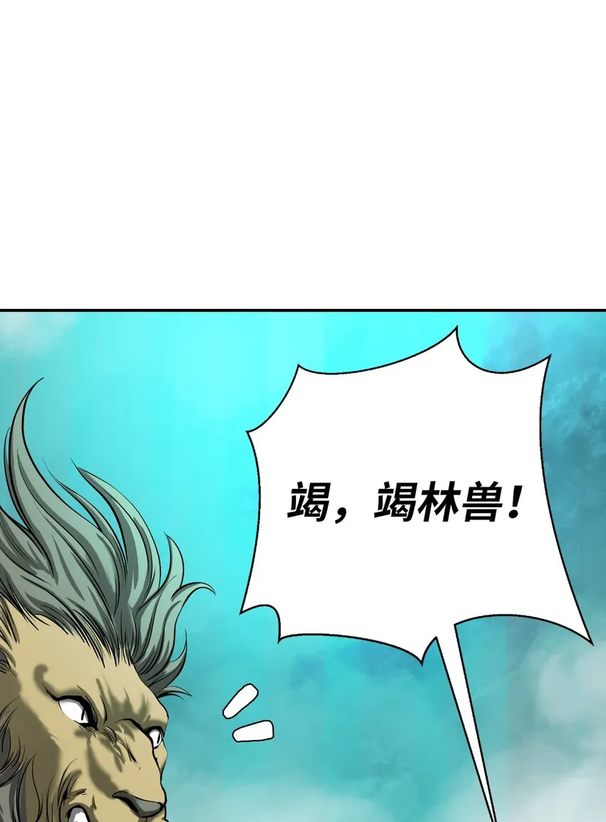 66 混怪之蛊 第62页