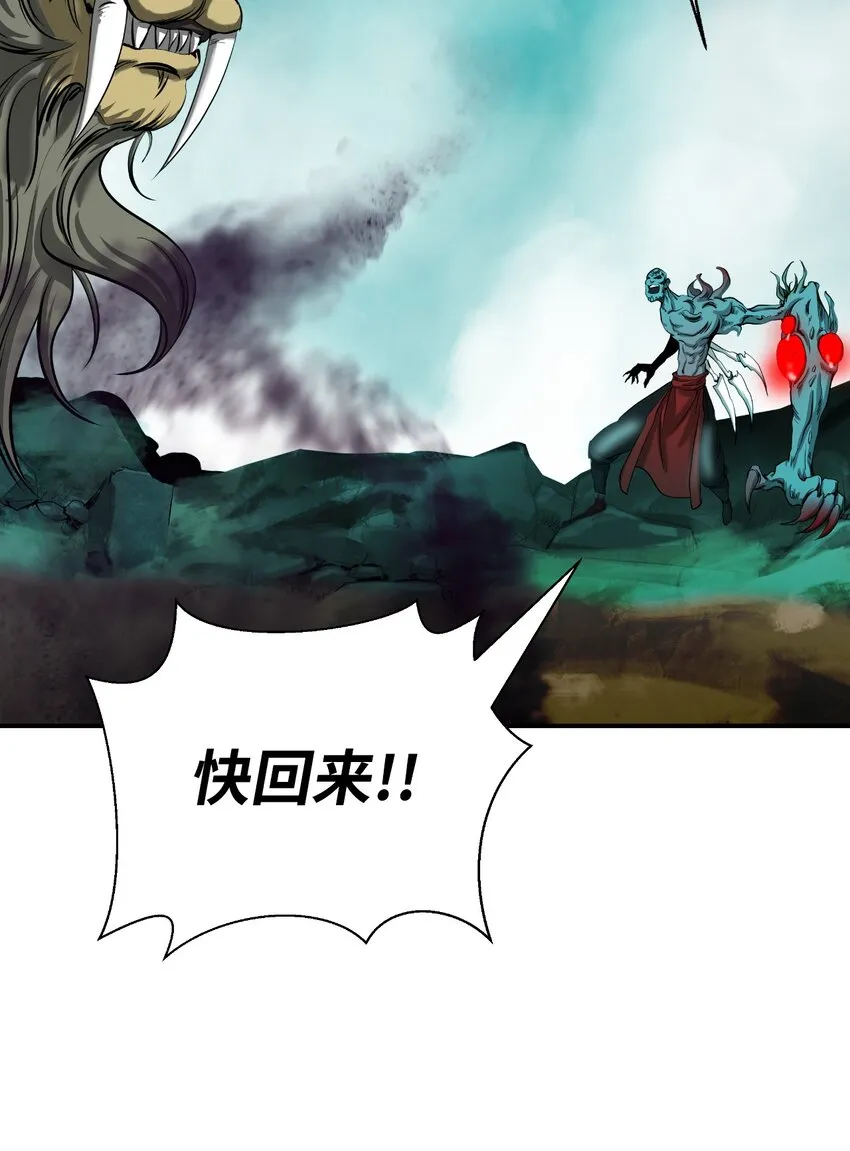 66 混怪之蛊 第63页