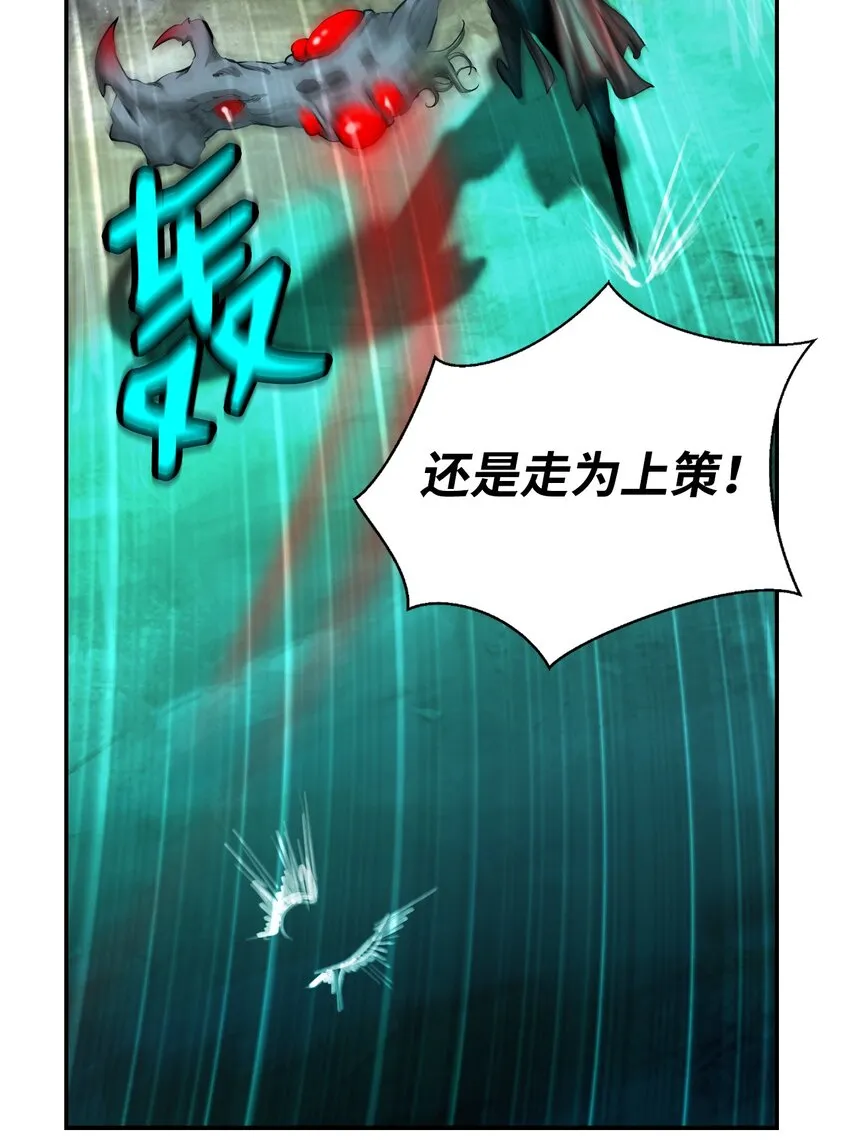 66 混怪之蛊 第69页