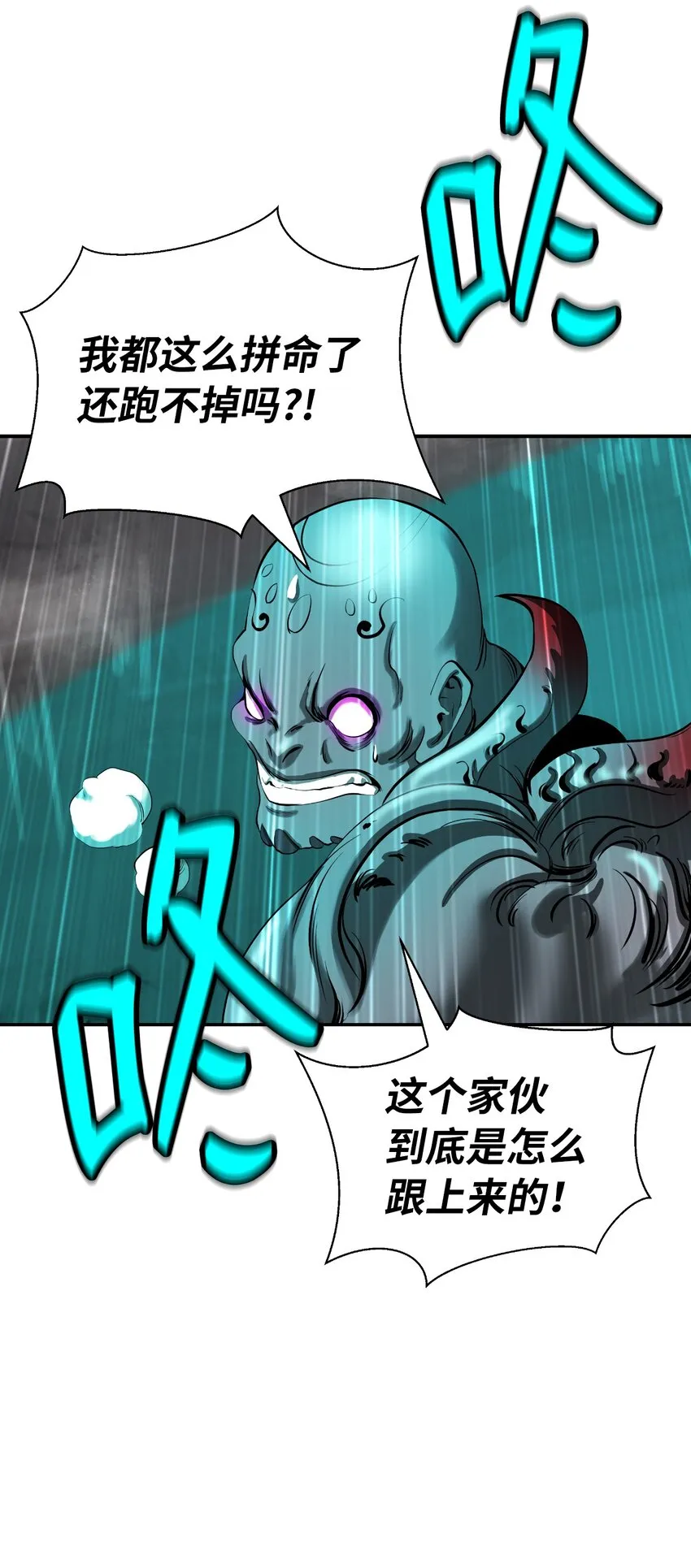 66 混怪之蛊 第70页