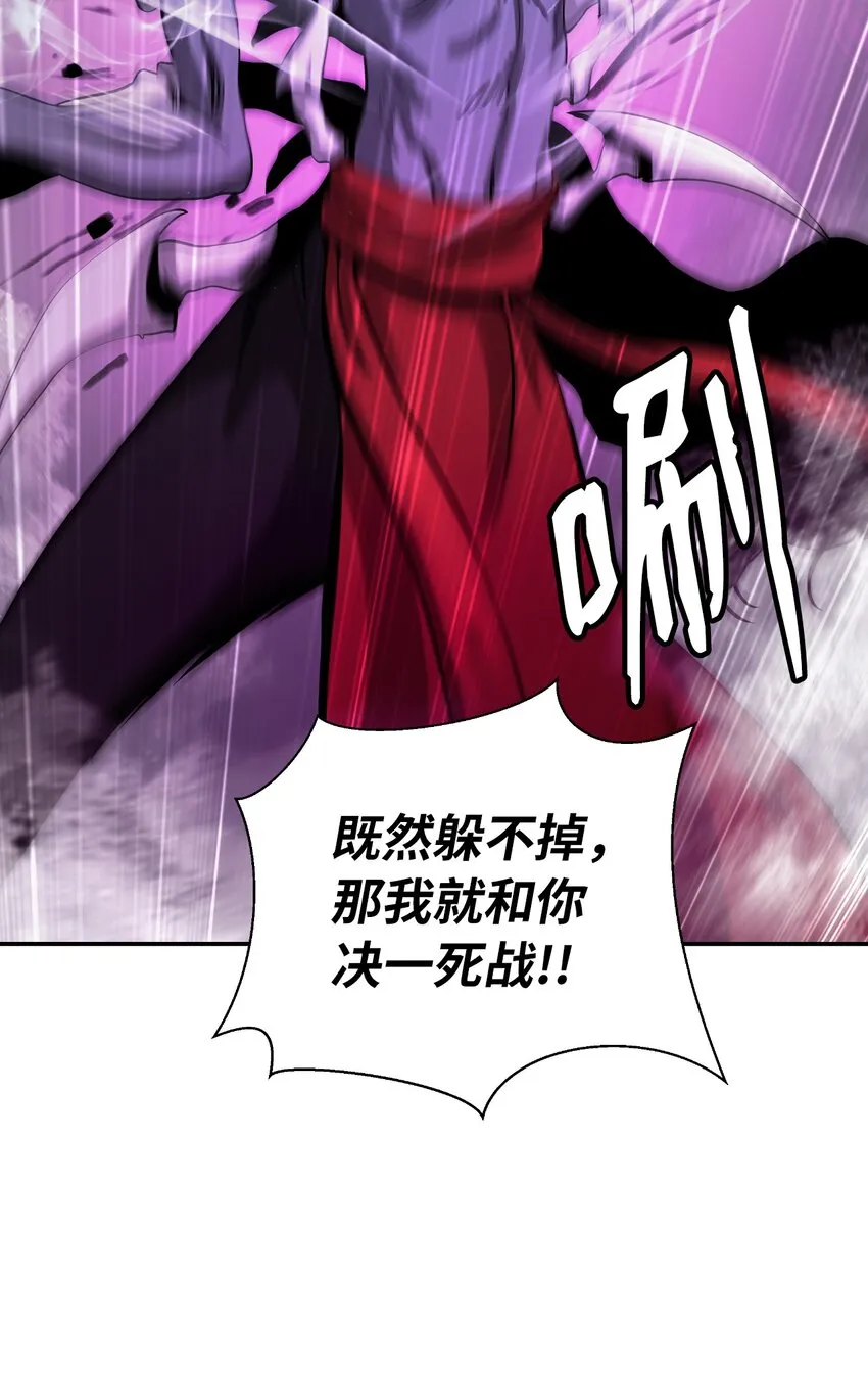 66 混怪之蛊 第75页