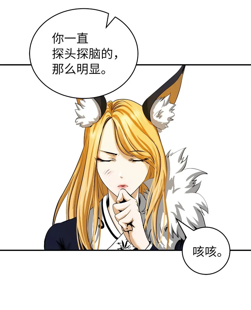 66 混怪之蛊 第92页