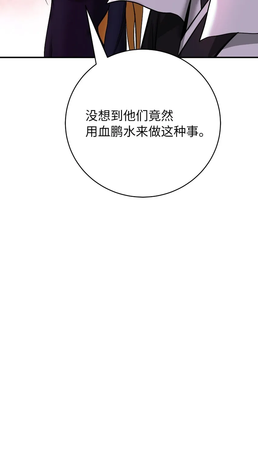 66 混怪之蛊 第106页
