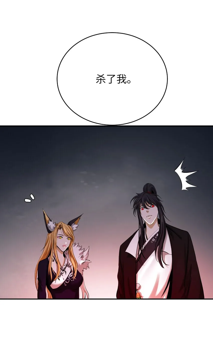 66 混怪之蛊 第111页