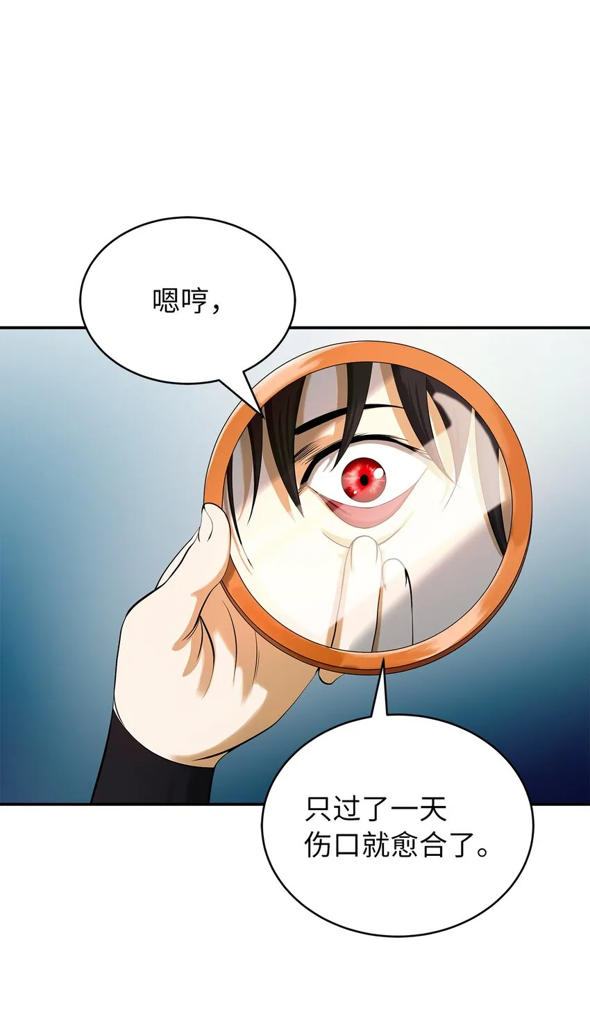 71 异路同归 第2页