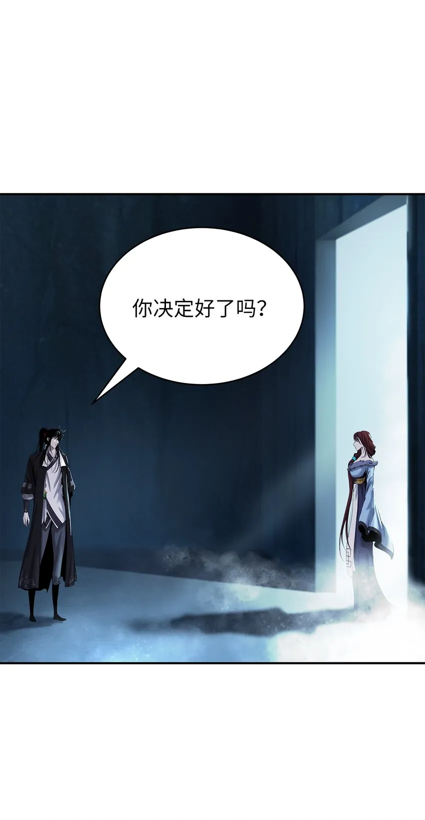 71 异路同归 第9页